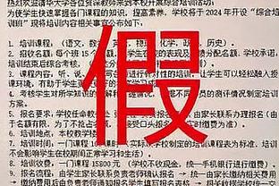 波切蒂诺：对阵卢顿将是艰难的比赛 我们需要更好地控制局面